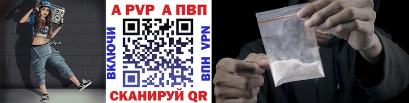 Альфа ПВП СК  наркошоп  Сертолово 