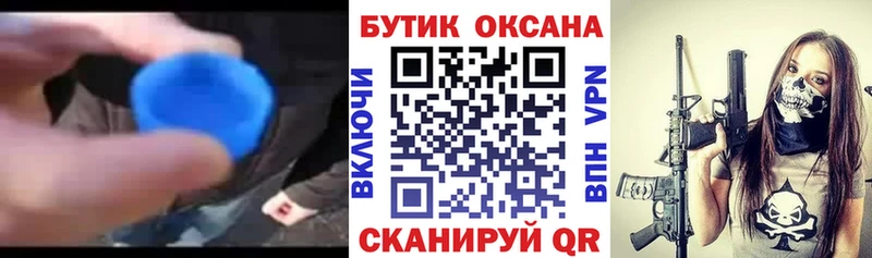 Бутират бутик Сертолово