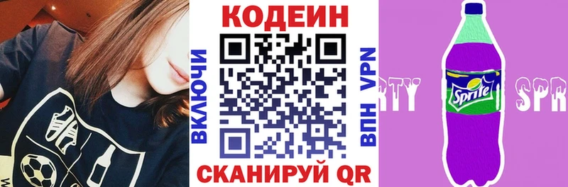 продажа наркотиков  Сертолово  кракен ССЫЛКА  Кодеиновый сироп Lean Purple Drank 