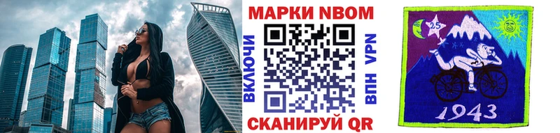 Марки 25I-NBOMe 1500мкг  наркотики  Сертолово 